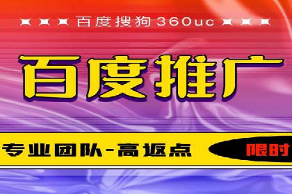 搜索开户返点案例分析：如何快速赚取收益