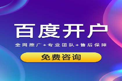 SEM服务托管：从零到一的广告投放增长之路
